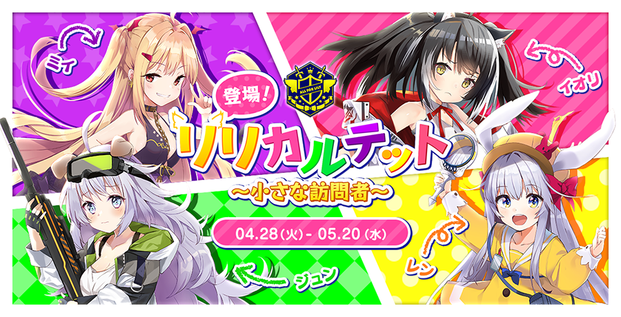event05_liliquartet.png event05_liliquartet.png